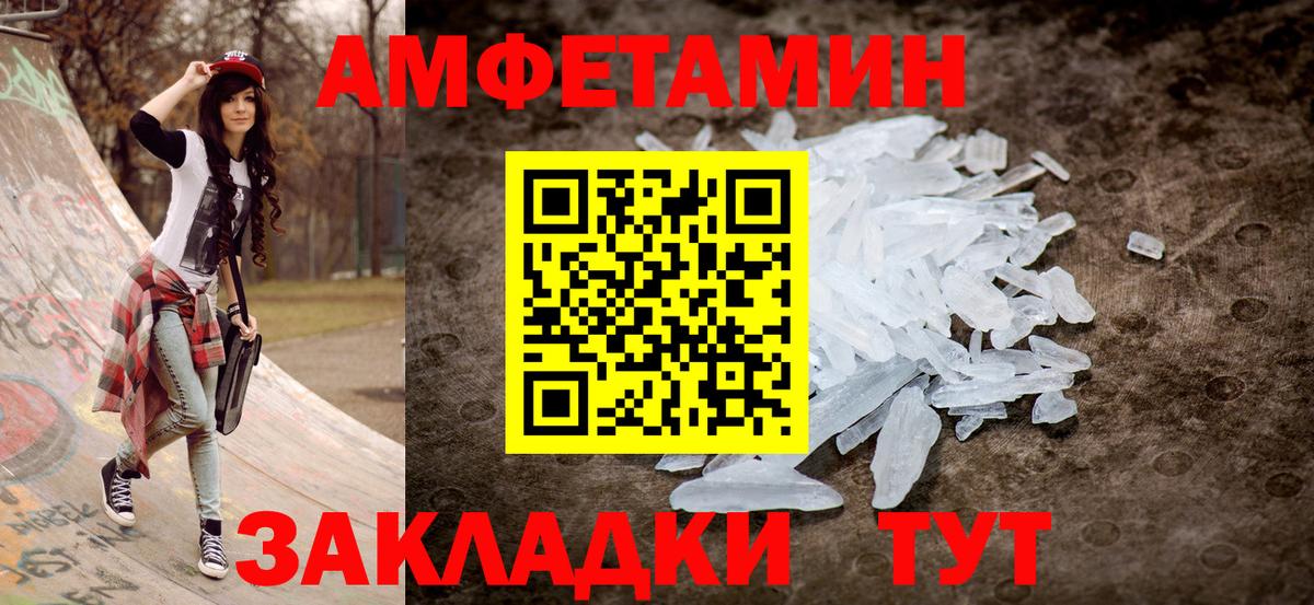 АМФЕТАМИН 98% Нефтекумск