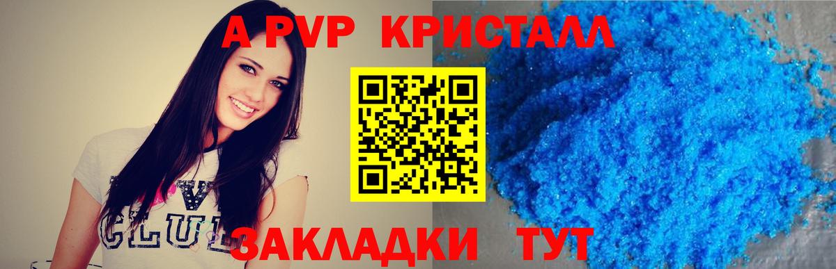 Alpha-PVP  Альфа ПВП СК КРИС  Нефтекумск  APVP крисы CK  Вход с VPN  А ПВП крисы CK 