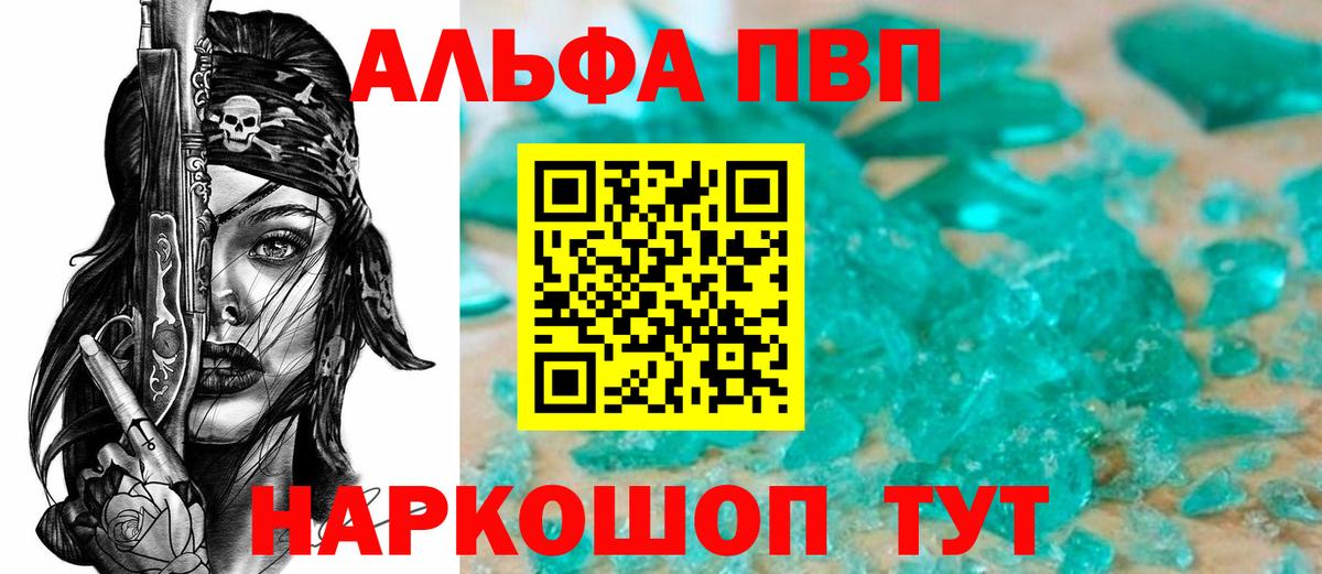 А ПВП VHQ Нефтекумск