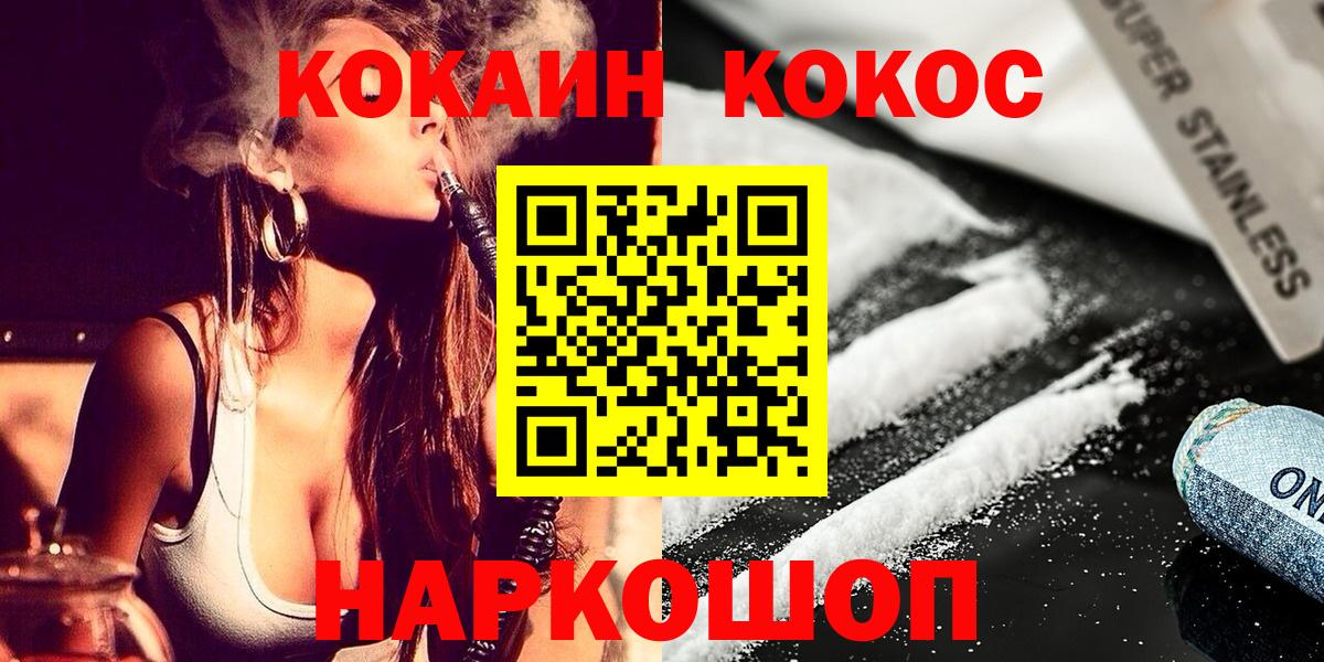 Нефтекумск  COCAIN Перу  Вход с VPN 