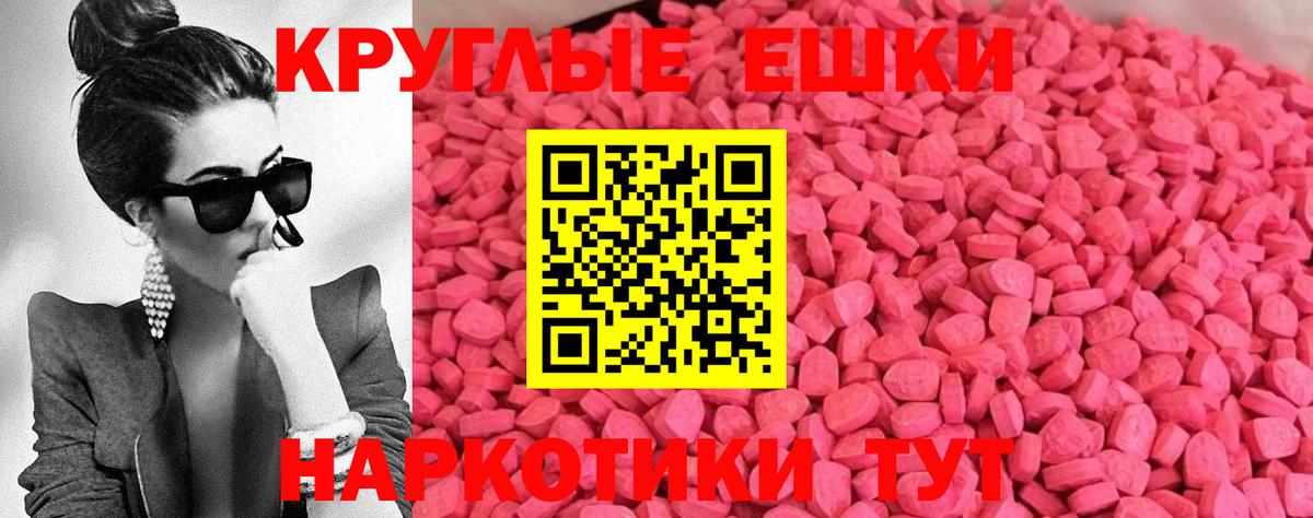 Нефтекумск  ЭКСТАЗИ круглые  Ecstasy бентли  Вход с VPN 