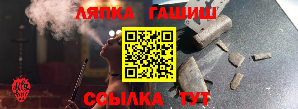 Гашиш Ice-O-Lator  Вход с VPN  ГАШИШ ice o lator  Нефтекумск 