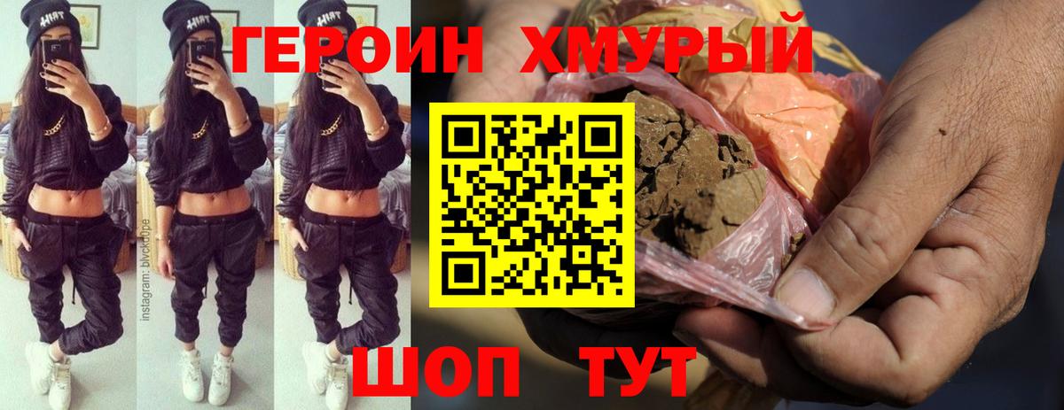 Героин  Вход с VPN  Нефтекумск  ГЕРОИН афганец 