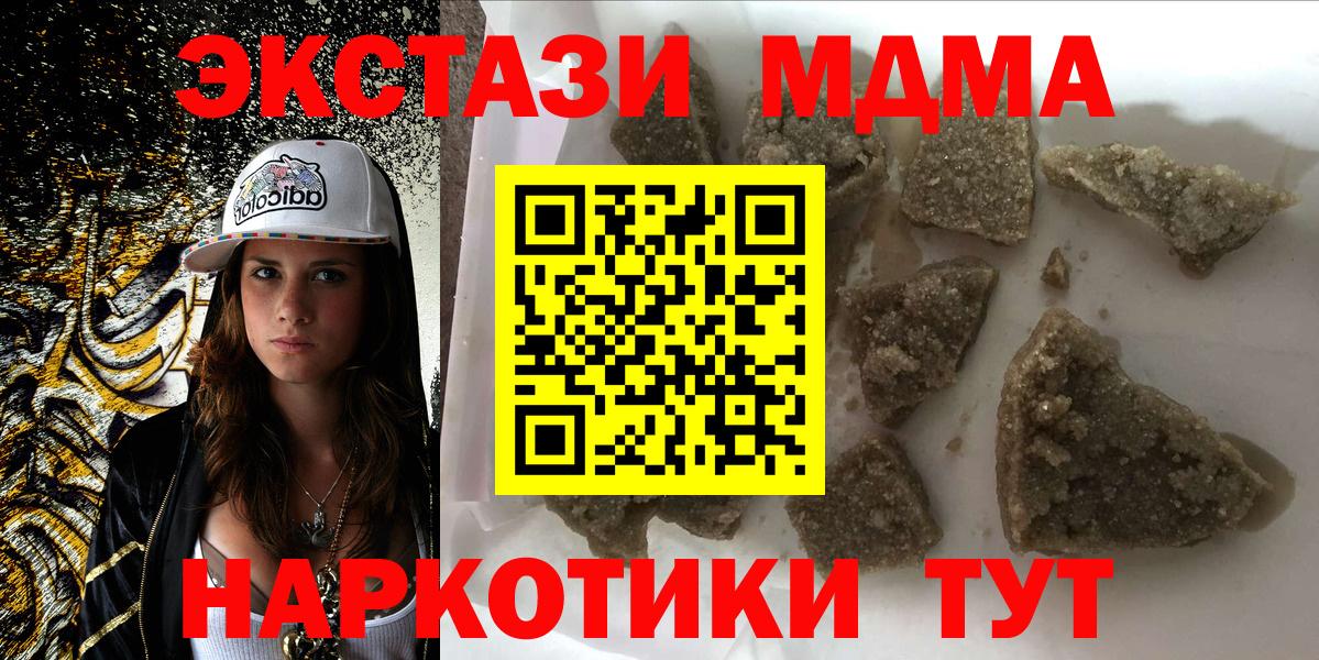 Нефтекумск  MDMA  Вход с VPN  MDMA crystal  MDMA VHQ 