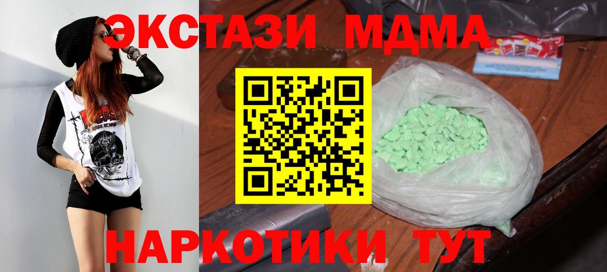 МДМА VHQ Нефтекумск