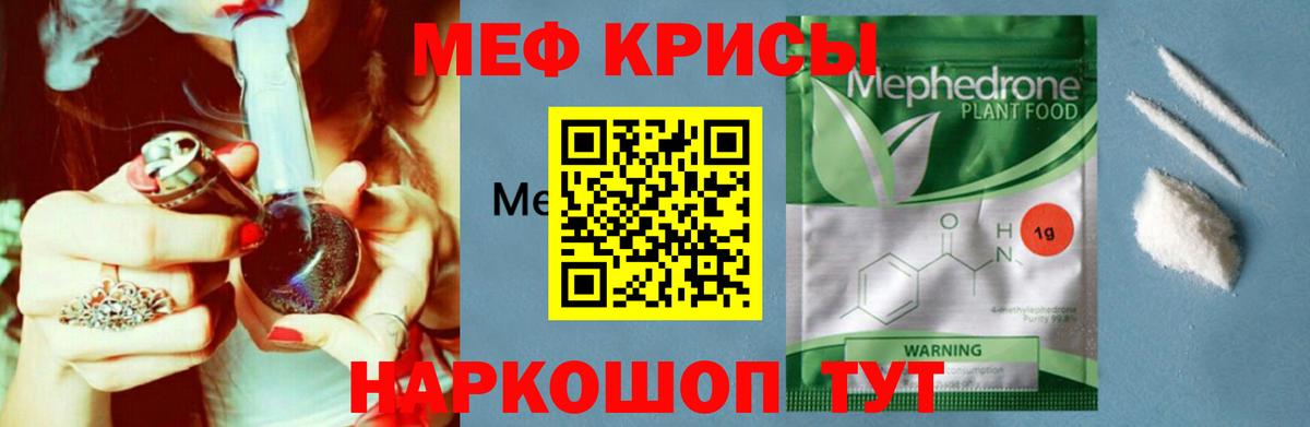 Меф мяу мяу  Нефтекумск