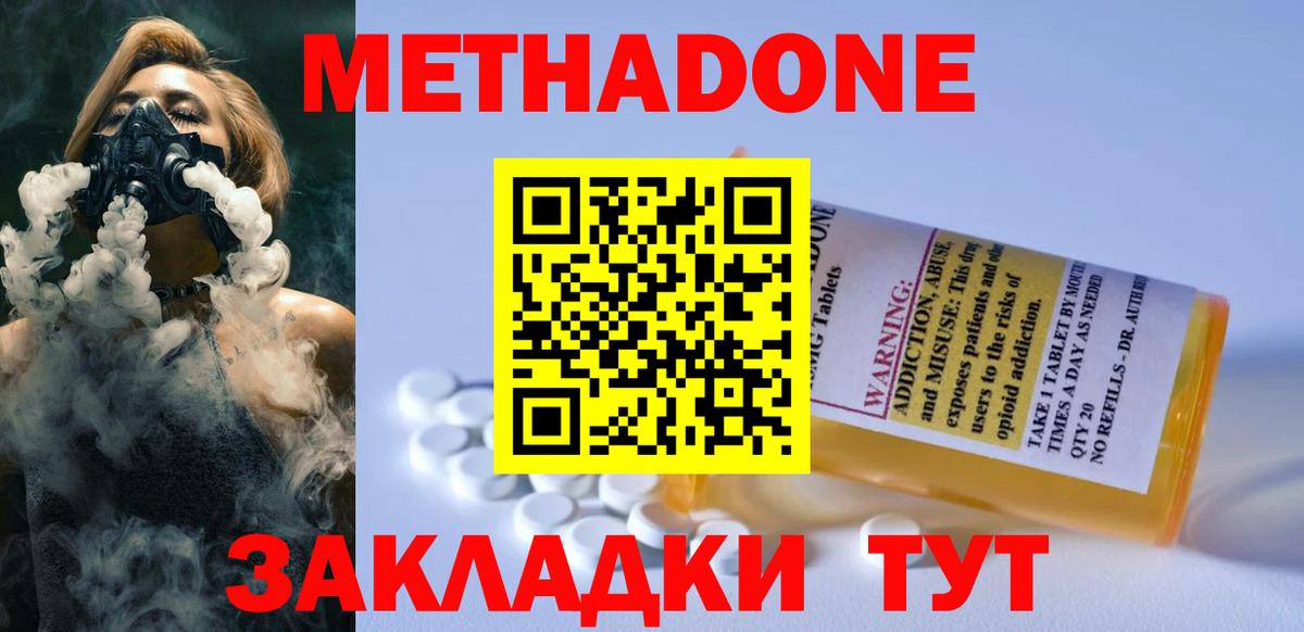 Нефтекумск  МЕТАДОН VHQ  Вход с VPN 