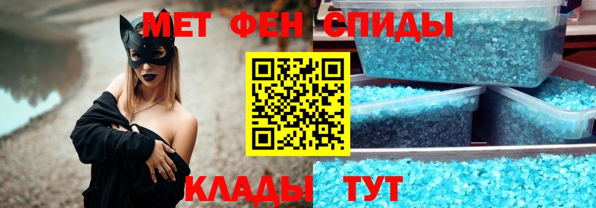 Нефтекумск  Первитин Декстрометамфетамин 99.9%  Вход с VPN 