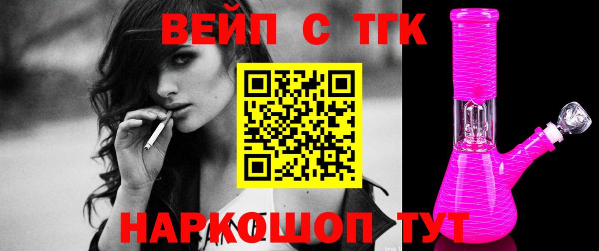 Дистиллят ТГК Wax  мега ТОР  Нефтекумск  Вход с VPN  ТГК вейп 